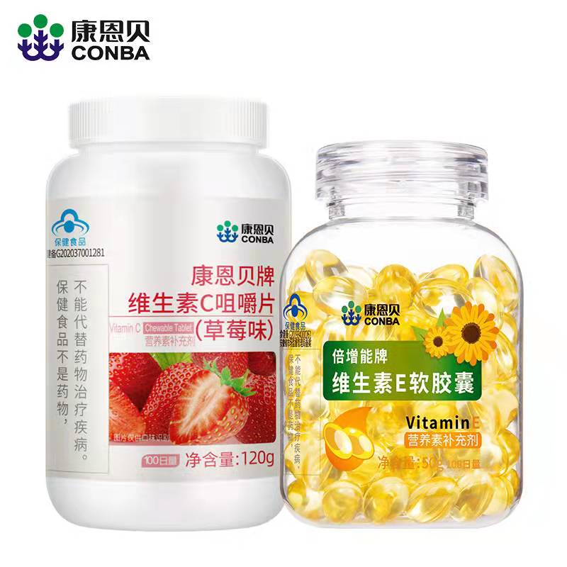 【康恩贝大牌！】VE100粒+VC100片