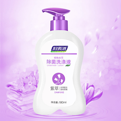 【妇炎洁!】内衣裤专用抑菌洗衣液180ml