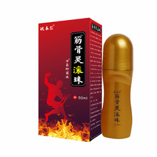 【哪痛滚哪里！】姚本仁筋骨灵滚珠50ml