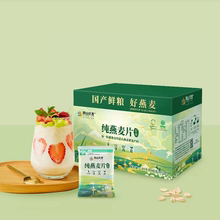 阴山优麦纯燕麦片盒装1050g