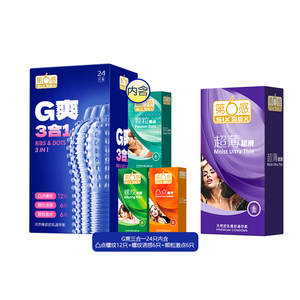 第六感玻尿酸三合一避孕套30只