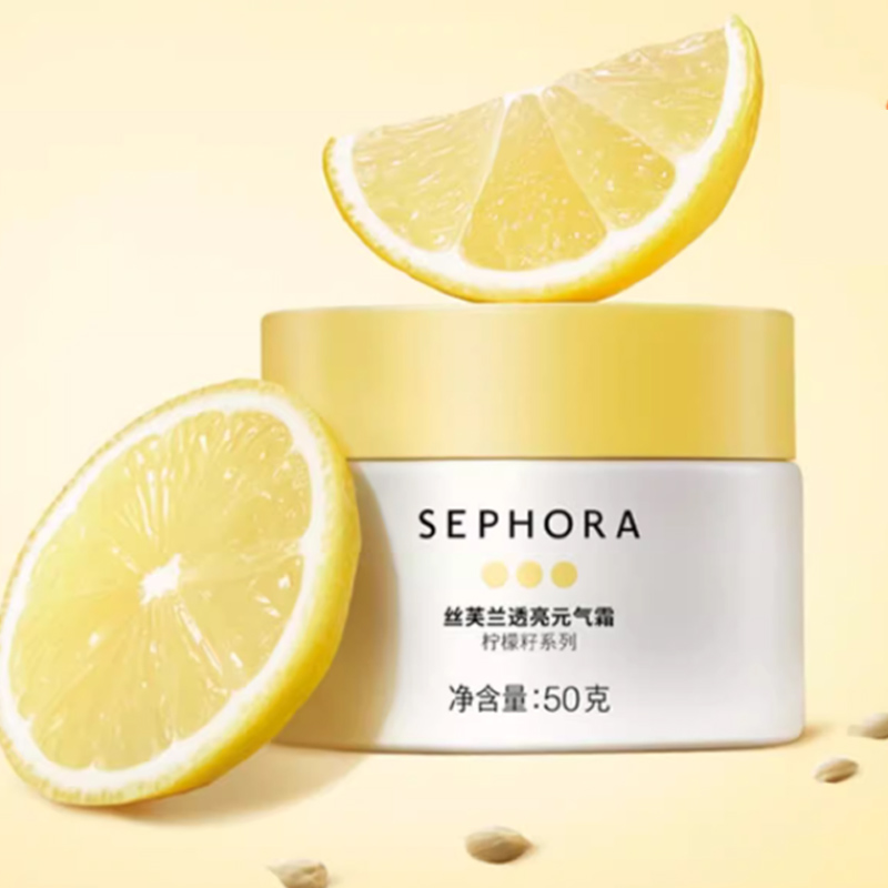 Sephora/丝芙兰柠檬籽