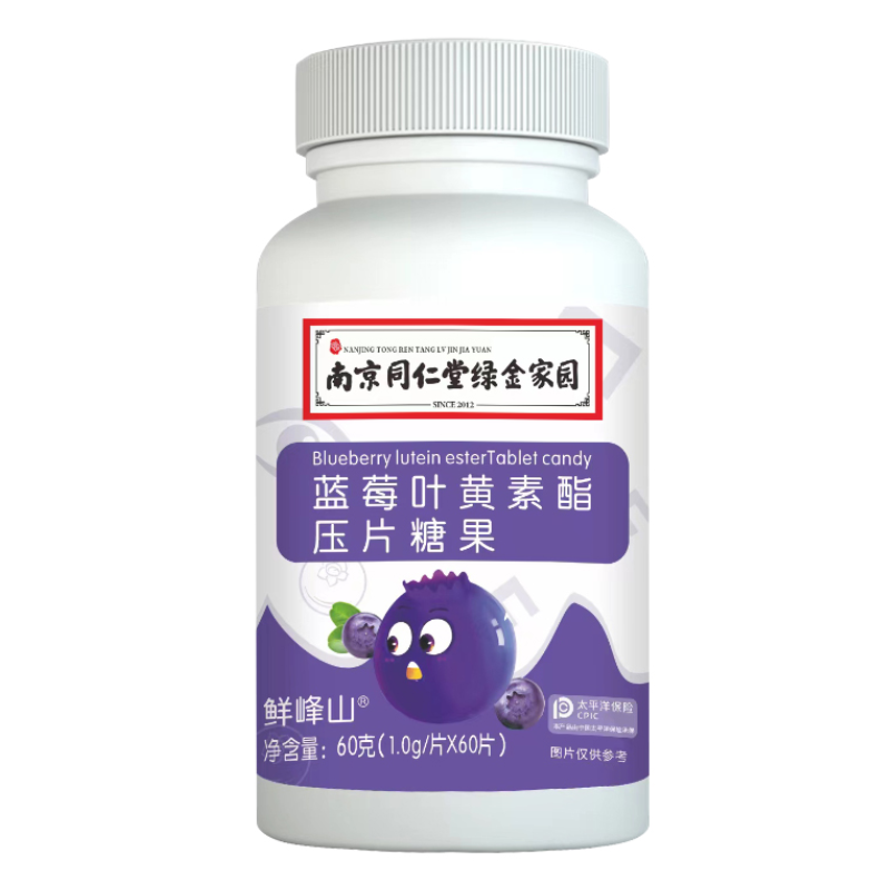 【拍3件!】蓝莓叶黄素酯片共60片x3瓶