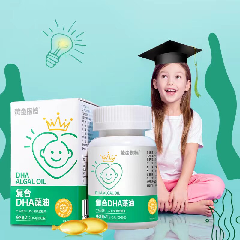 黄金搭档宝宝DHA藻油1瓶【30粒】