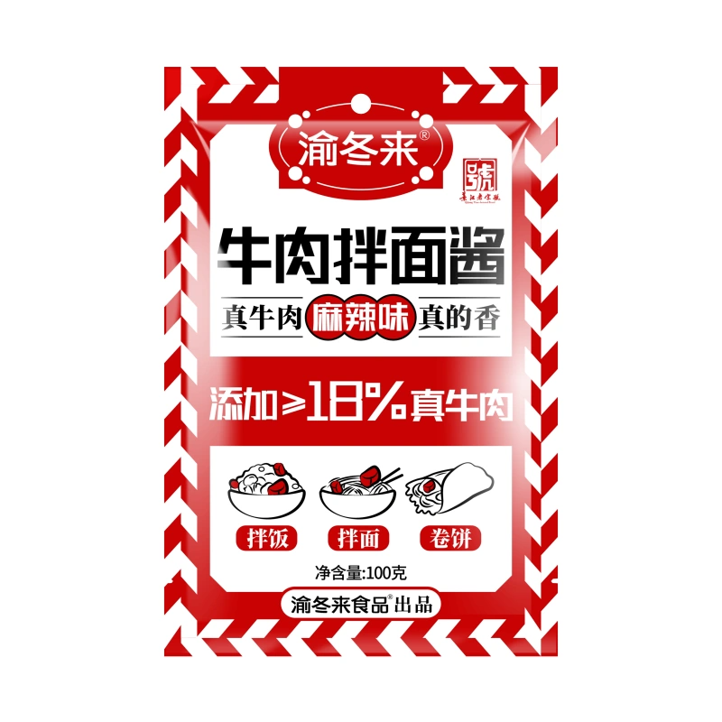 渝冬来牛肉拌面酱调料正宗拌面酱料麻辣牛肉酱担担面调料包100g