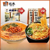 宛禾砂锅土豆粉2袋+麻酱米线青春版1袋