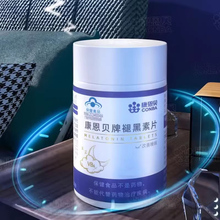 康恩贝褪黑素30片！！