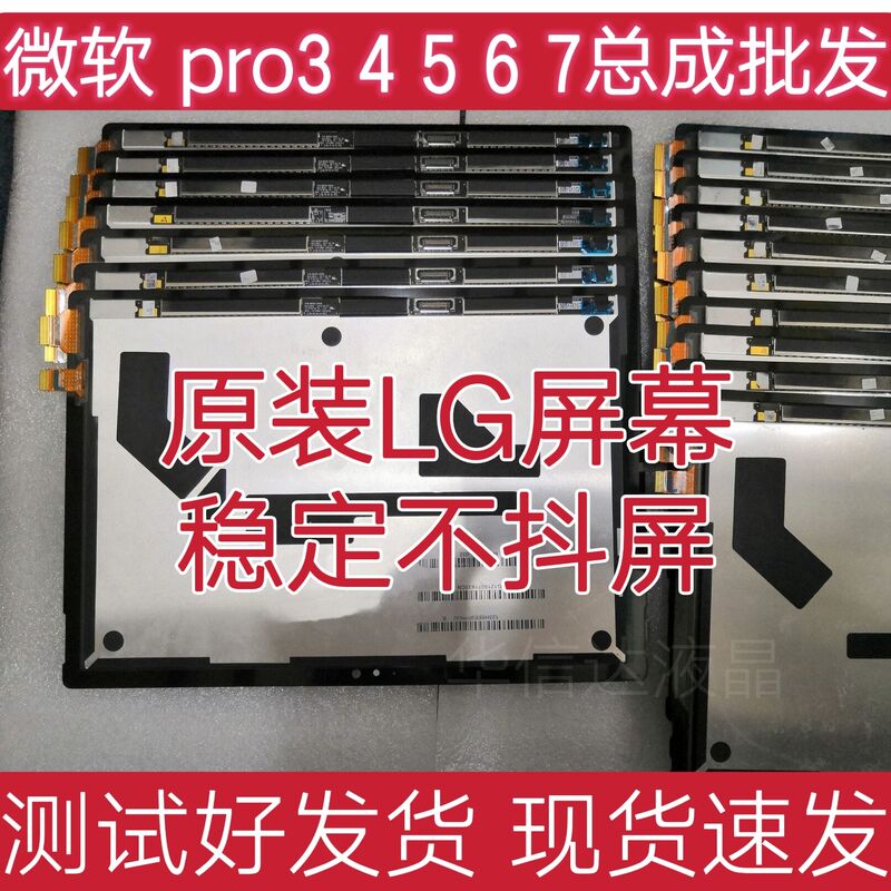 Microsoft Surface Pro3 1631 Pro4 1724 Pro5 1796 Pro7 1866 Screen Assembly Microsoft Surface Pro3 1631 Pro4 1724 Pro5 1796 Pro7 1866 Screen Assembly