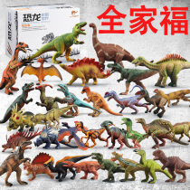 Dinosaur toy set simulation animal model Small dinosaur T-rex Triceratops model Child boy toy