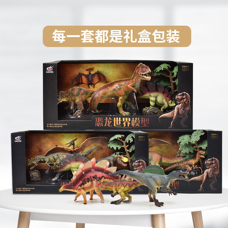 Dinosaur Toy Model Suit Emulation Animal Children Plastic Small Jurassic Jurassic King Long-wing Dragon Boy Gift