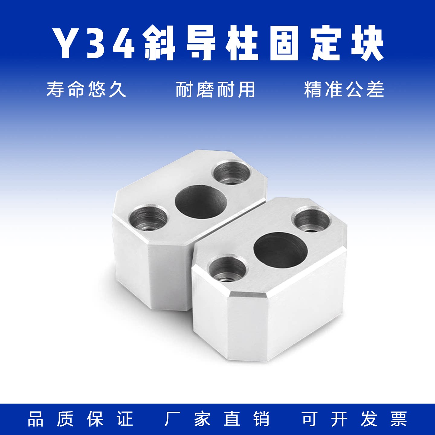 模具斜导柱固定块座Y34燕绣斜顶压条耐磨方型标准挤压块铲机高精