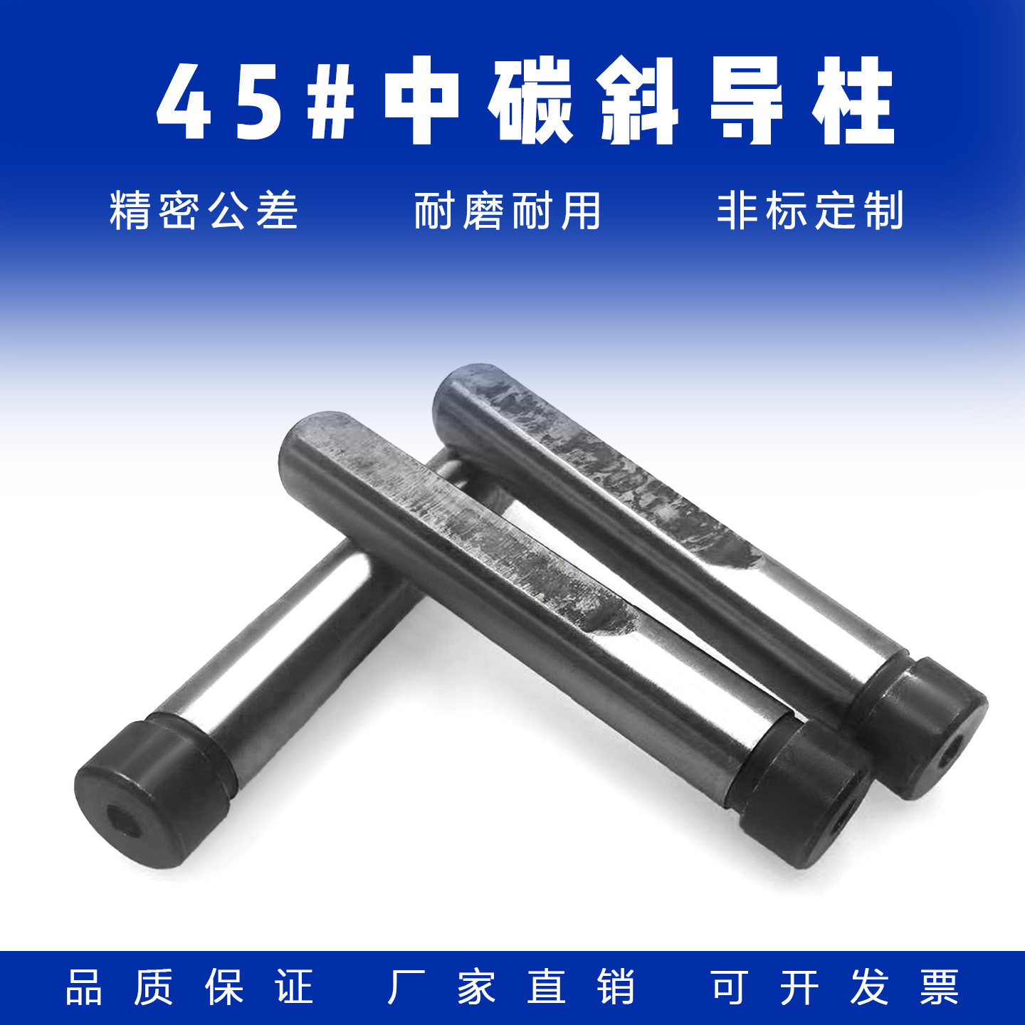 斜导柱直径D35 D40D50淬火模具斜顶杆斜撑销削边斜导柱塑料45#钢