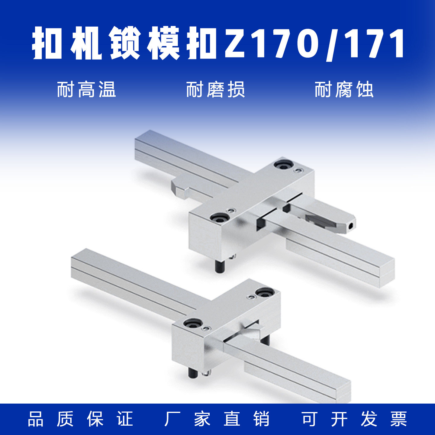 模具扣机锁模扣Z170/1Z171/2/3 Z171拉钩开闭器模具HASCO燕绣标准