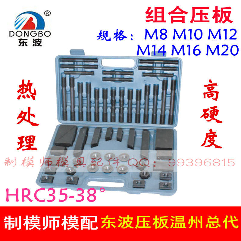 东波58件套组合压板M8-M20加硬铣床压板机床压板压板压规夹具码仔