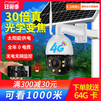 4g solar camera Wireless wifi monitoring Outdoor night vision HD home phone remote without network