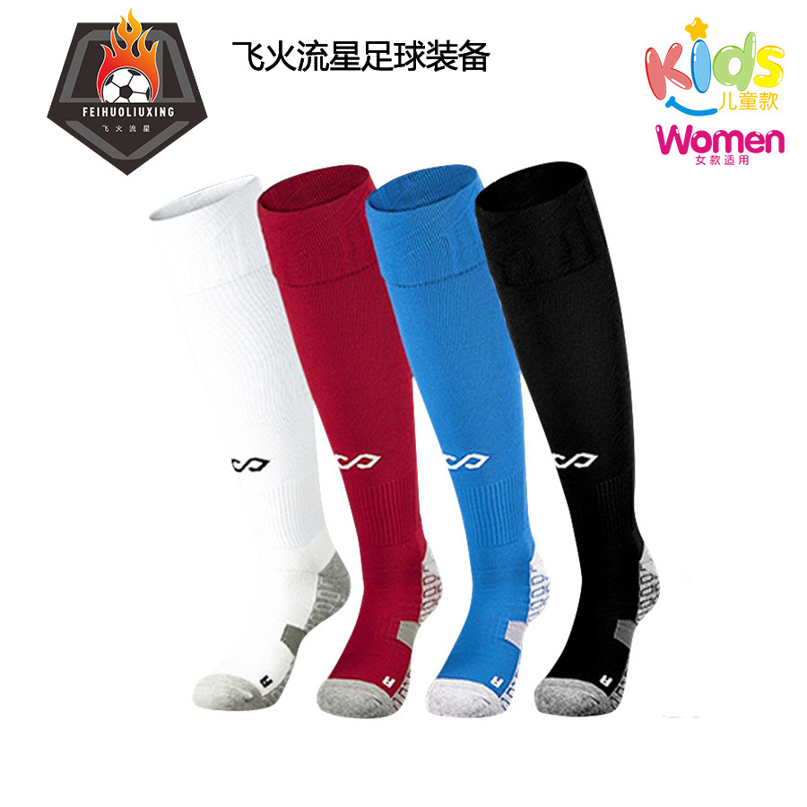 Flying Fire Racer CIKERS Lingyun series over-the-knee long tube children's long version football socks sports elastic breathable