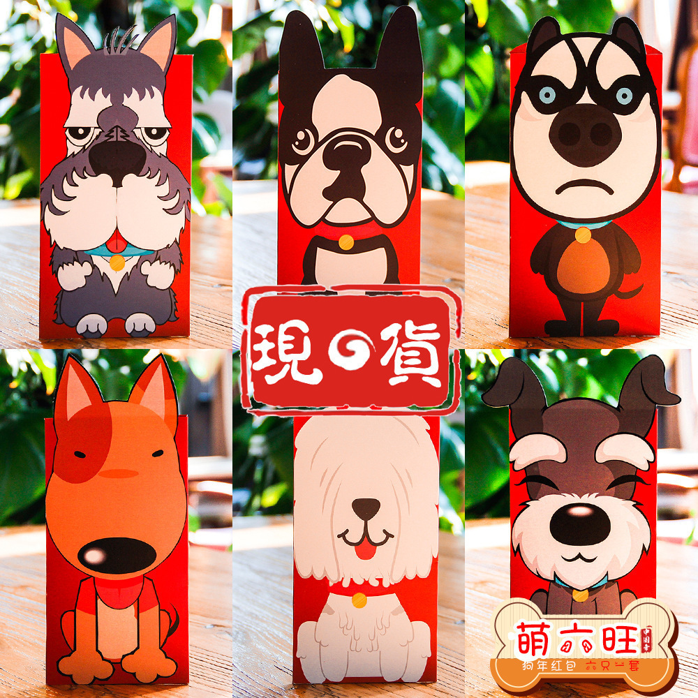 Creative Red Envelopes New Year Dog Year Red Envelopes Cartoon Cute Puppies for Spring Festival Red Bag is a custom 6-piece set