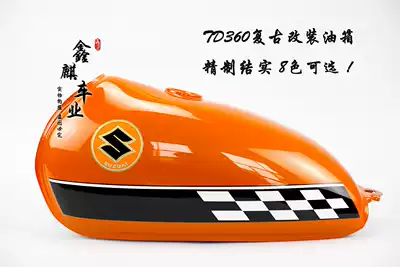Modified locomotive fuel tank is suitable for CG125 YAMAHA Mountain leaf TD360 imitation grass flying fuel tank
