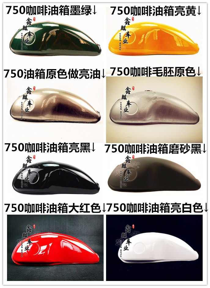 Xin Kiri Retro modified locomotive locomotive fuel tank 750 CB400 XJR400 stimulates 400 west wind 400