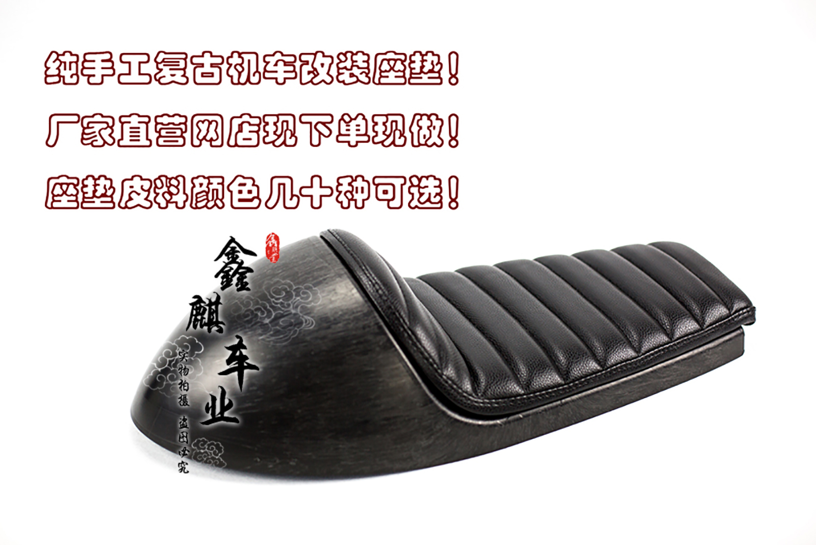 Xinqi Car Industry Manufacturer Sales Retro Retrofit Locomotive Retrofit CG Seat Cushion Locomotive Seat Cushion Retro Seat Cushion