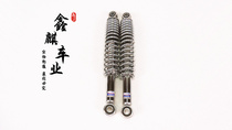 Xinqi car factory direct sales locomotive motorcycle retro modified metal silver South Sichuan rear shock absorber 310MM