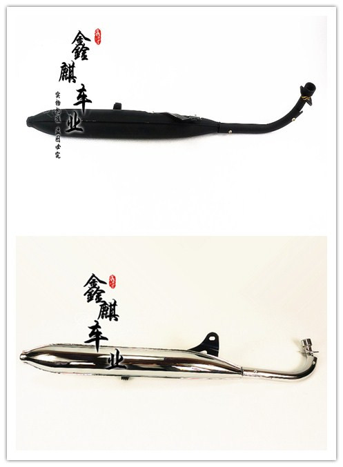 Jiaoling 70 JH70 exhaust Jialing COCO State 4 modified exhaust electric spray Eupo exhaust