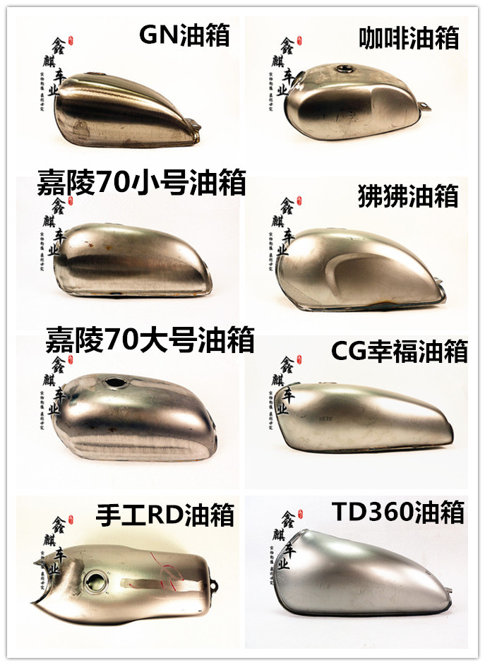 Retro modified fuel tank for CG125GN125 Happiness Jialing Baboon Coffee RD50 Retro modified fuel tank