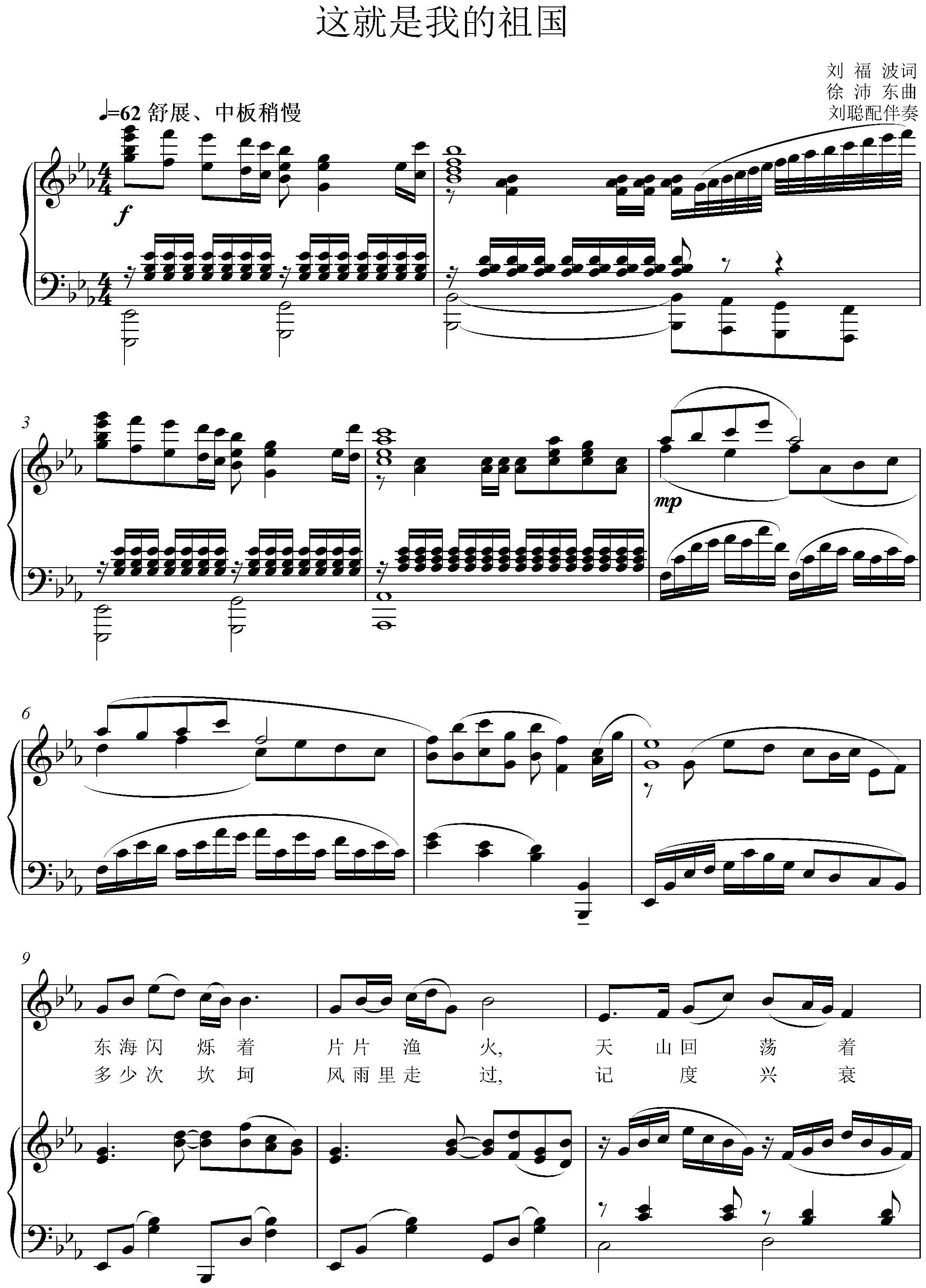 This is my motherland