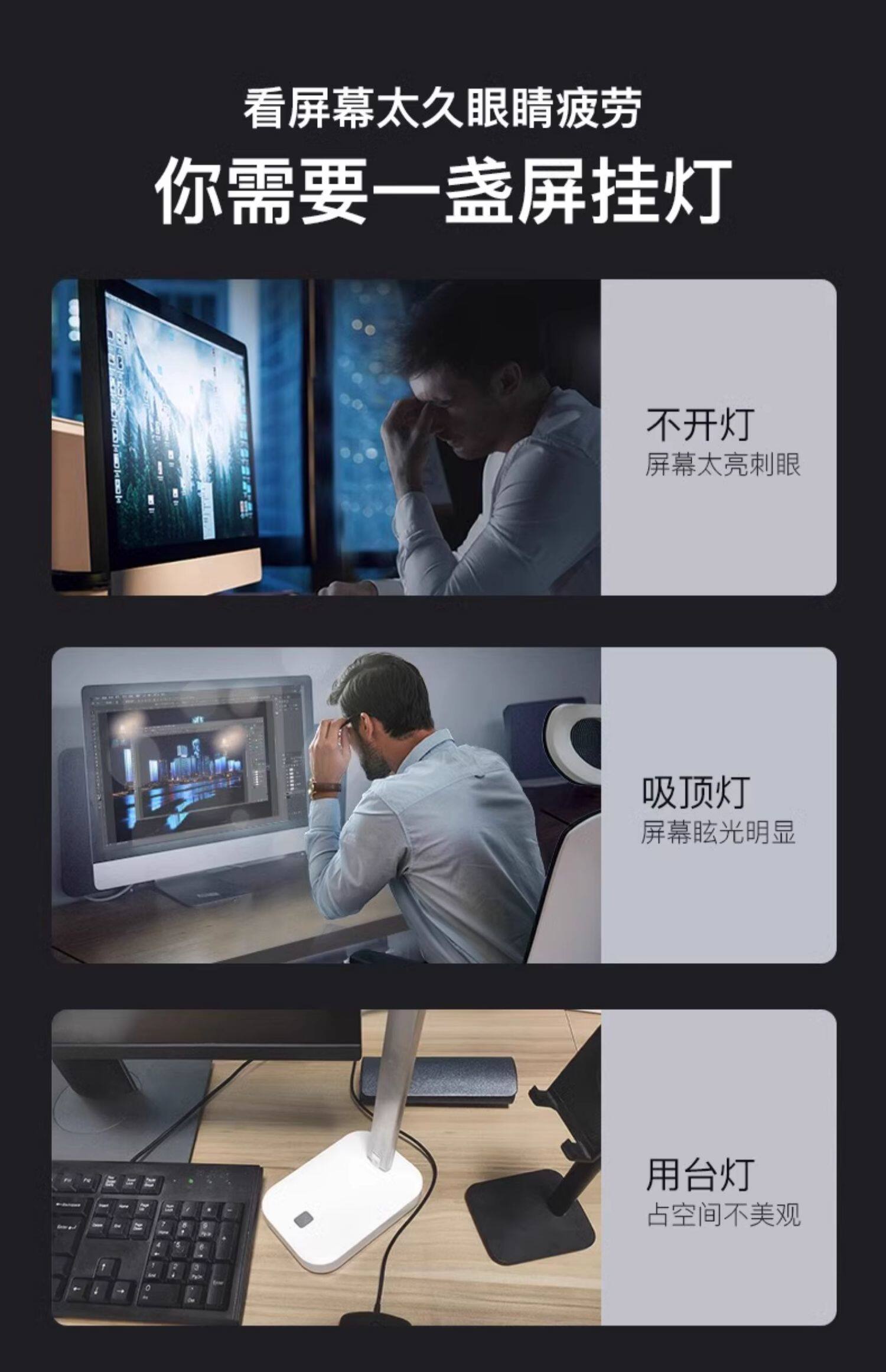 屏幕灯 tcl照明 屏幕挂灯屏幕灯台式显示器电竞防反光电脑灯挂屏灯