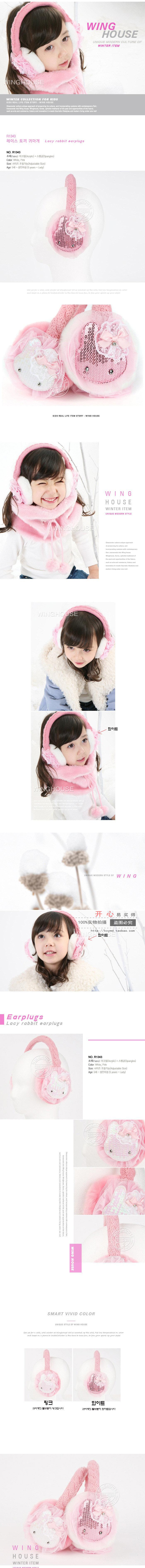 Cache-oreilles pour enfant - Ref 2152116 Image 4