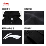 Li Ning, мужская осенняя куртка, трикотажная толстовка с капюшоном, кардиган с молнией, спортивная трендовая рубашка подходит для мужчин и женщин для отдыха