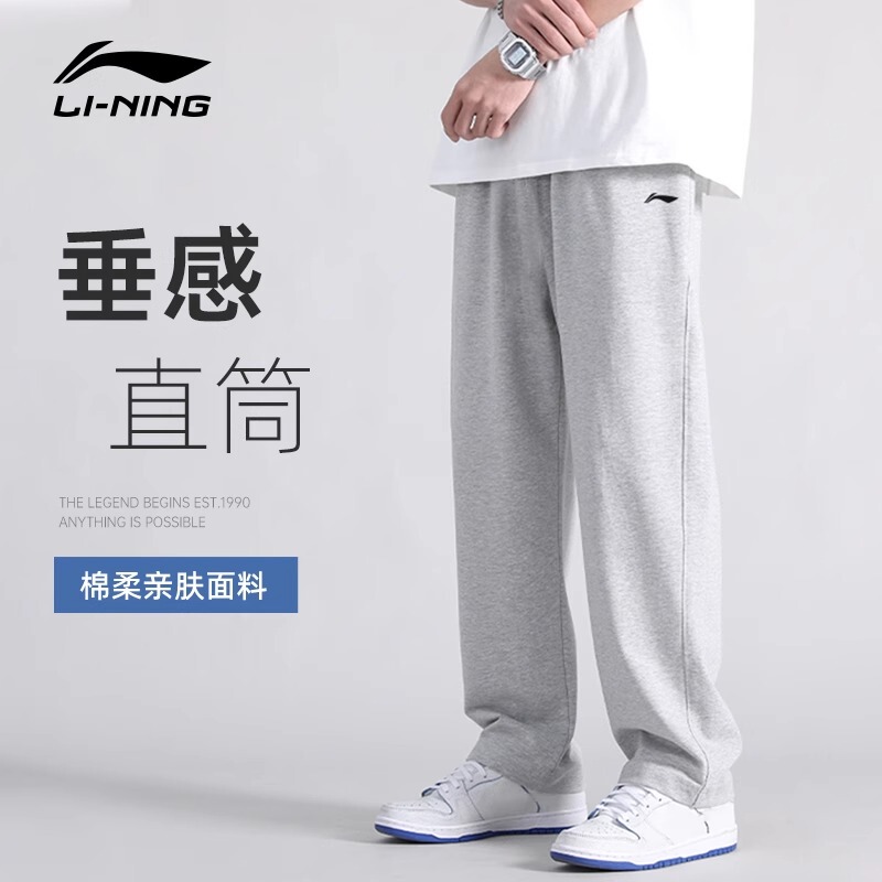 Li Ning Gray Straight-Leg Sports Pants for Men, New Spring and Autumn Cotton Knit Long Pants, Casual Running Pants, Breathable Sweatpants
