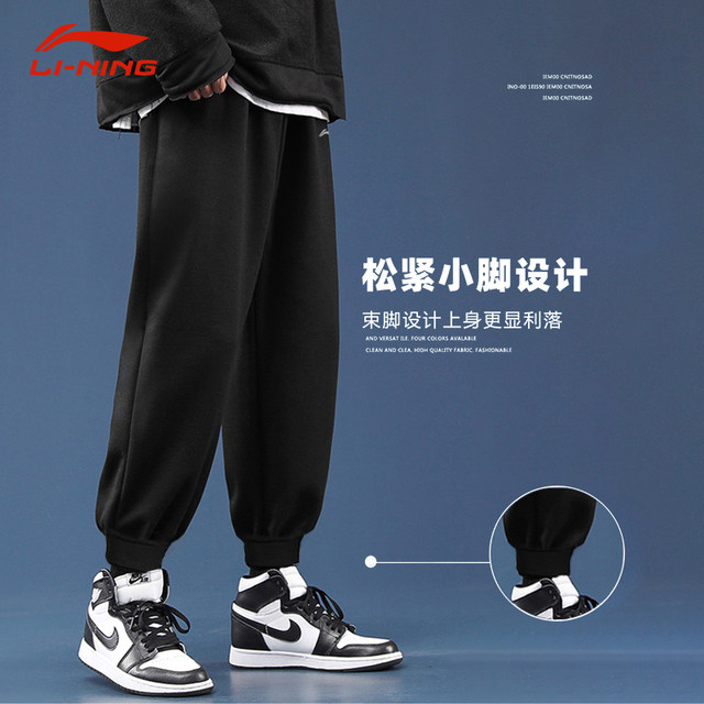 Li Ning ກິລາ sweatpants ຜູ້ຊາຍພາກຮຽນ spring ແລະດູໃບໄມ້ລົ່ນສີດໍາ leg-tie ໄວແຫ້ງໄວ trousers ບາງໆວ່າງວ່າງຝ້າຍບໍລິສຸດໃຫມ່