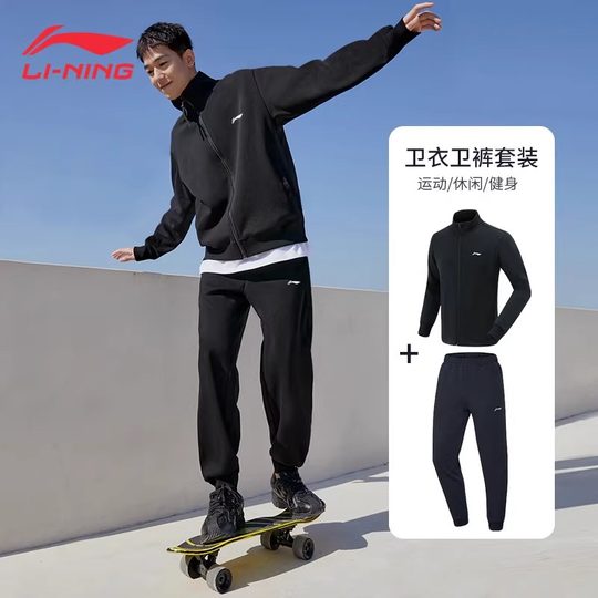 李宁运动套装男青少年秋冬新款夹克外套男士休闲加绒运动服套装男