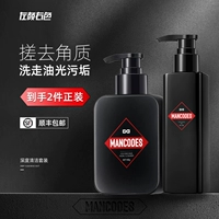 左颜右色 Отшелушивающее очищающее молочко для лица, комплект от черных точек для ухода за кожей, контроль жирного блеска, анти-акне