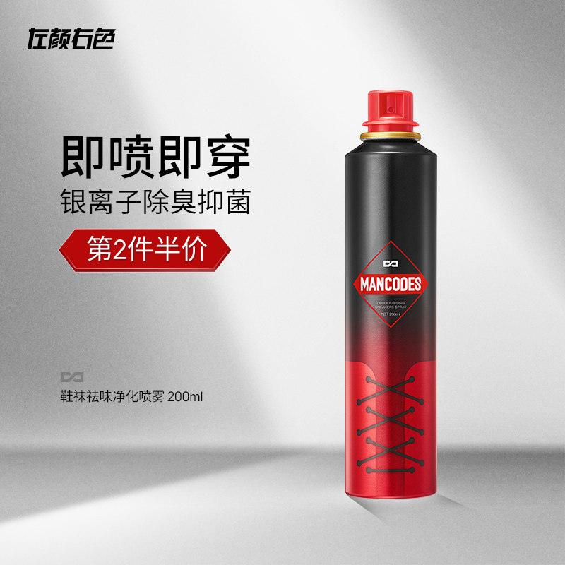 Left Yan right Thing silver ions Deodorant Spray Shoes Shoes Stocking Shoes Chest Deodorant sneakers Boots Anti-Odor and Smell Removing