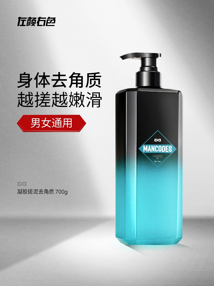 Left face and right color mud rub treasure cream for men's special body exfoliation Dead skin rub bath Mud shower gel Rub bath