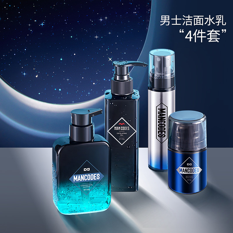 Left and right color men's cleansing milk lotion set cleansing skin care products face winter acne hydration moisturizing exclusive