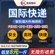 Shengmei International Matson and the United States can be combined from 0 to 5kg. Direct shipping international transshipment express delivery and United States consolidation are available.
