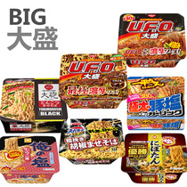 Spot Japan Nissai UFO BIG thick pork sauce UFO fried noodles oversized cup 167g Open Cup