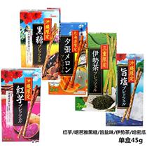 Spot Japan Okinawa Glico Pocky Kabaya Red taro Kabaya Brown sugar purpose salt flavor