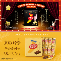 Spot Japanese imported limited banana cake flavor KitKat sandwich chocolate wafer cookie selection New