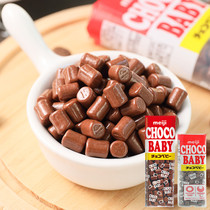 Japan Meiji Meiji Choco Baby Chocolate BB Rice beans Casual snacks Portable Chocolate Beans 32g