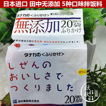 Spot Japan Tanaka food No added bonito seaweed sesame five kinds of bibimbap 40g