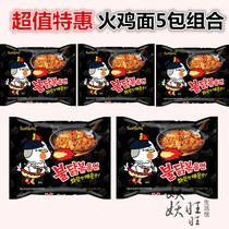 Spot Ex-gratia Combo Imports Snack Instant Noodles 3 nourishing turkey noodles 140g * 5 packs of savory spicy chicken mixed pasta