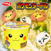 Japan imported Pikachu childrens instant noodles Cup Noodles instant noodles Soy sauce 38g-chicken soup flavor (MUG yellow