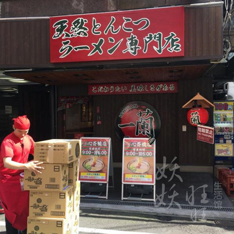 招牌現貨日本福岡限定超接近堂吃一蘭原味博多豚骨拉麵5人份 盒細