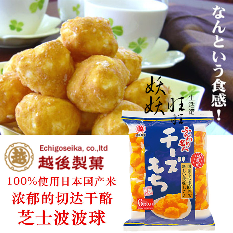 Rock Tsukizuka JAPAN AFTER JAPAN SHOOTOUT ULTRA-STRONG CHEESE CHEESE CHEESE BALL MILKBALL SMEAR THE ENTRANCE OF CULTURE 6 SACKS OF ENTRY