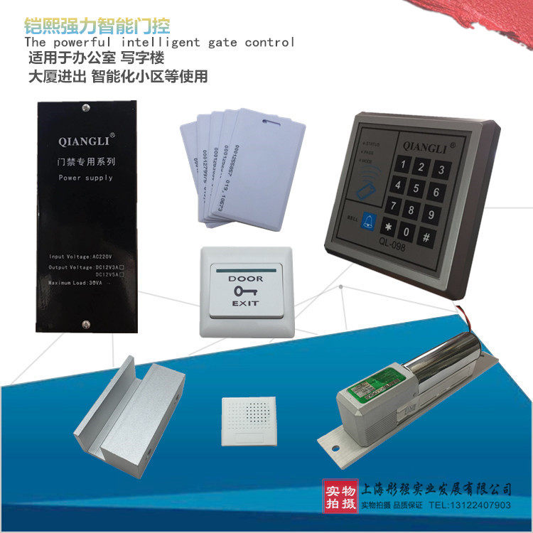 Sheathi powerful 098 Access control system complete set ID electronic swipe password sensing glass door electric mortise lock