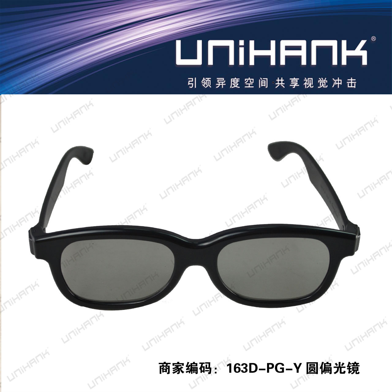 Lunettes 3D - Ref 2622069 Image 4